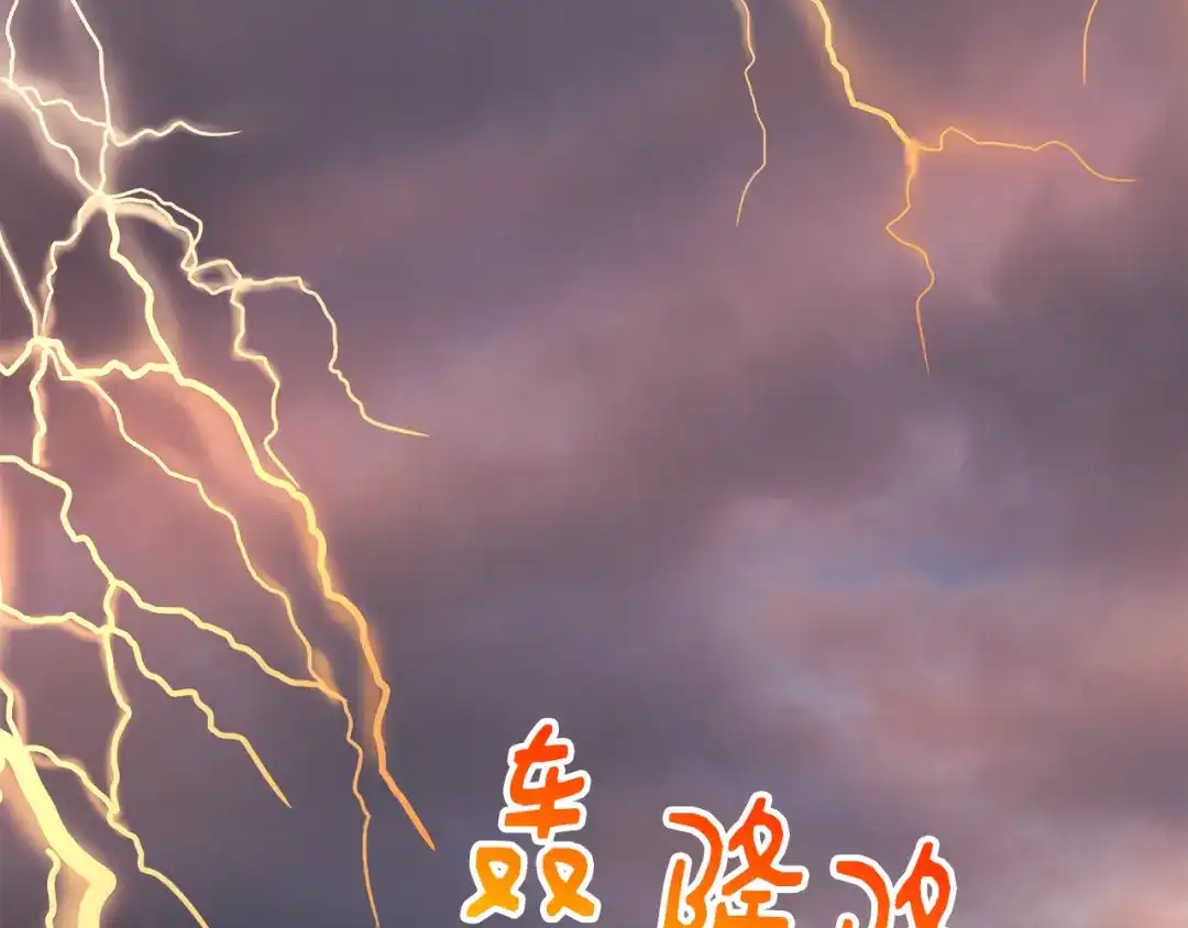 《莫名其妙养了王子大人》第48话 大战一回合 第14页