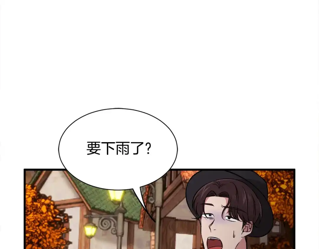 《莫名其妙养了王子大人》第48话 大战一回合 第25页