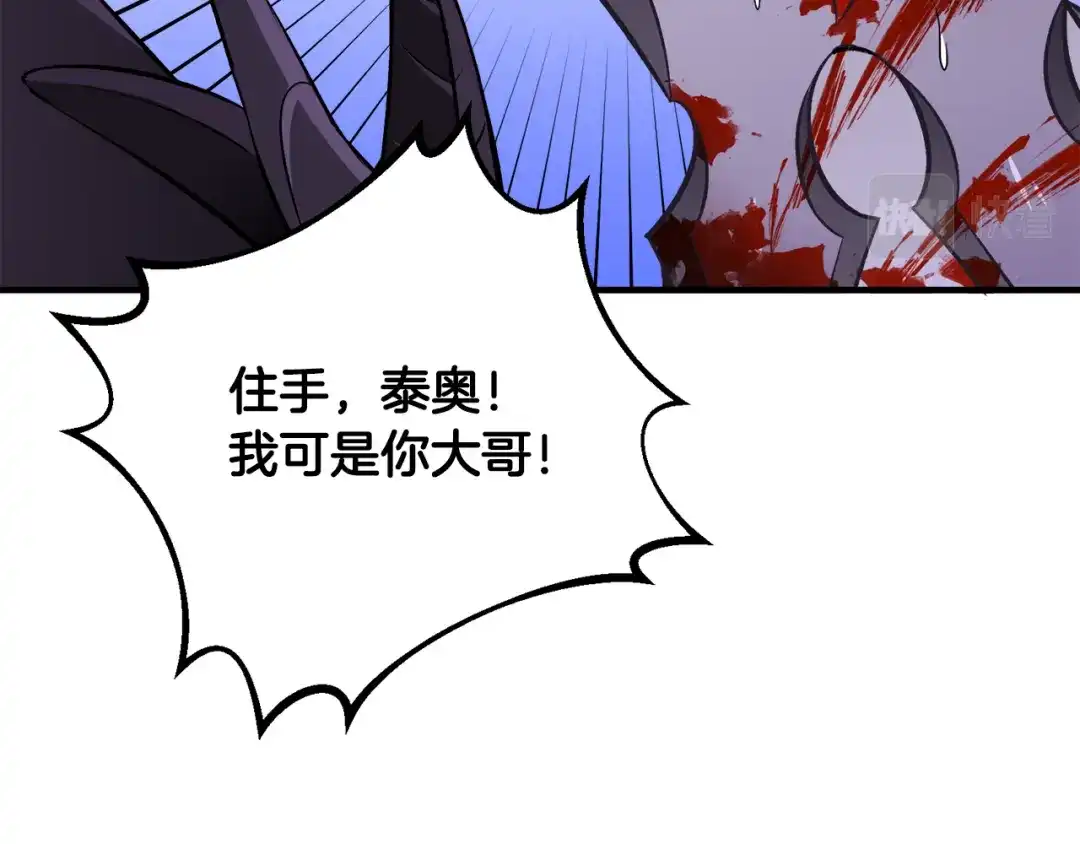 《莫名其妙养了王子大人》第48话 大战一回合 第126页