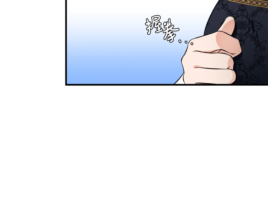 《莫名其妙养了王子大人》第48话 大战一回合 第65页