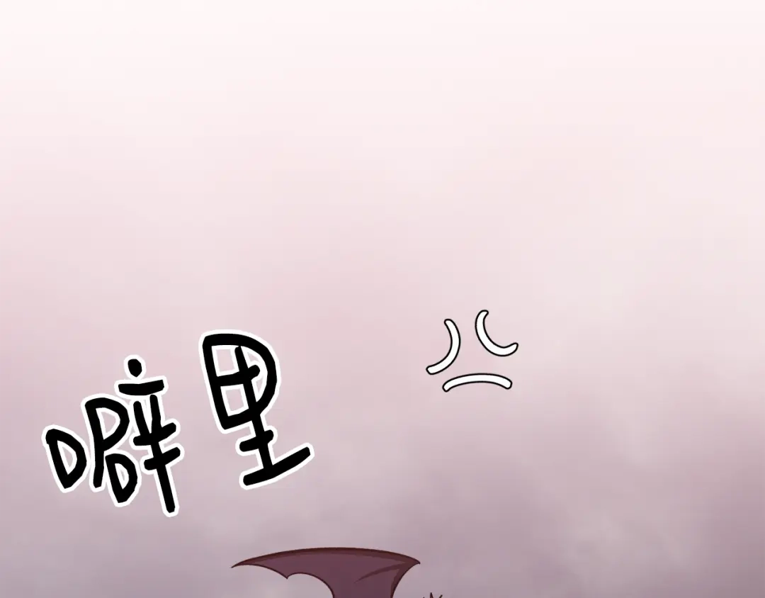 《莫名其妙养了王子大人》第48话 大战一回合 第73页