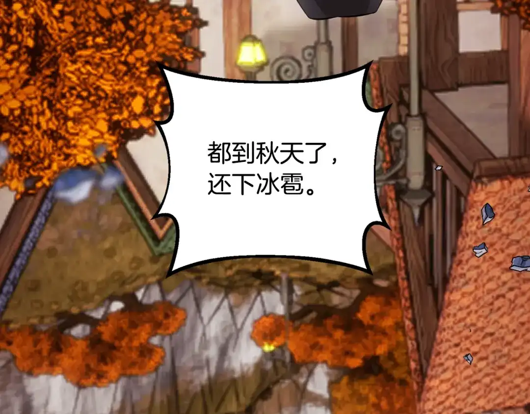 《莫名其妙养了王子大人》第48话 大战一回合 第35页