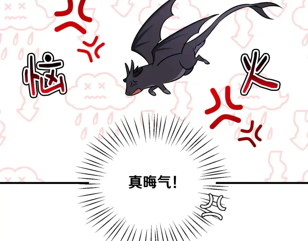 《莫名其妙养了王子大人》第48话 大战一回合 第83页