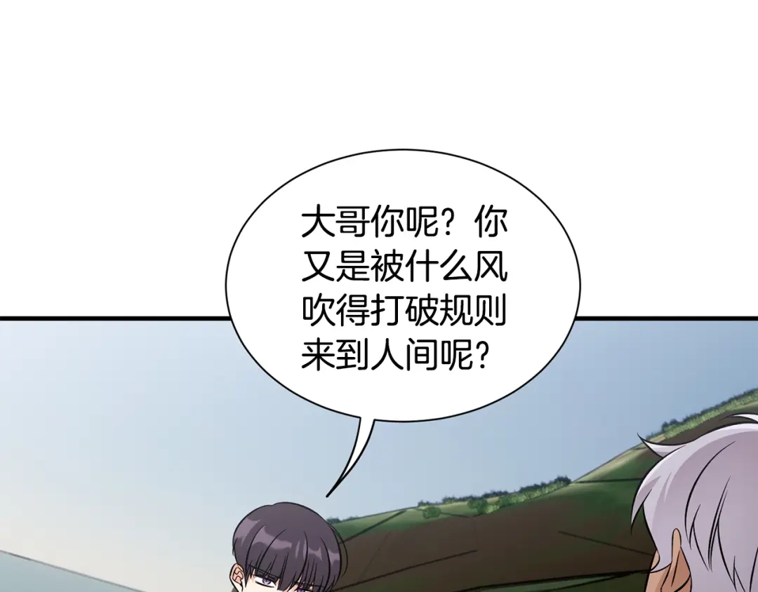 《莫名其妙养了王子大人》第48话 大战一回合 第1页