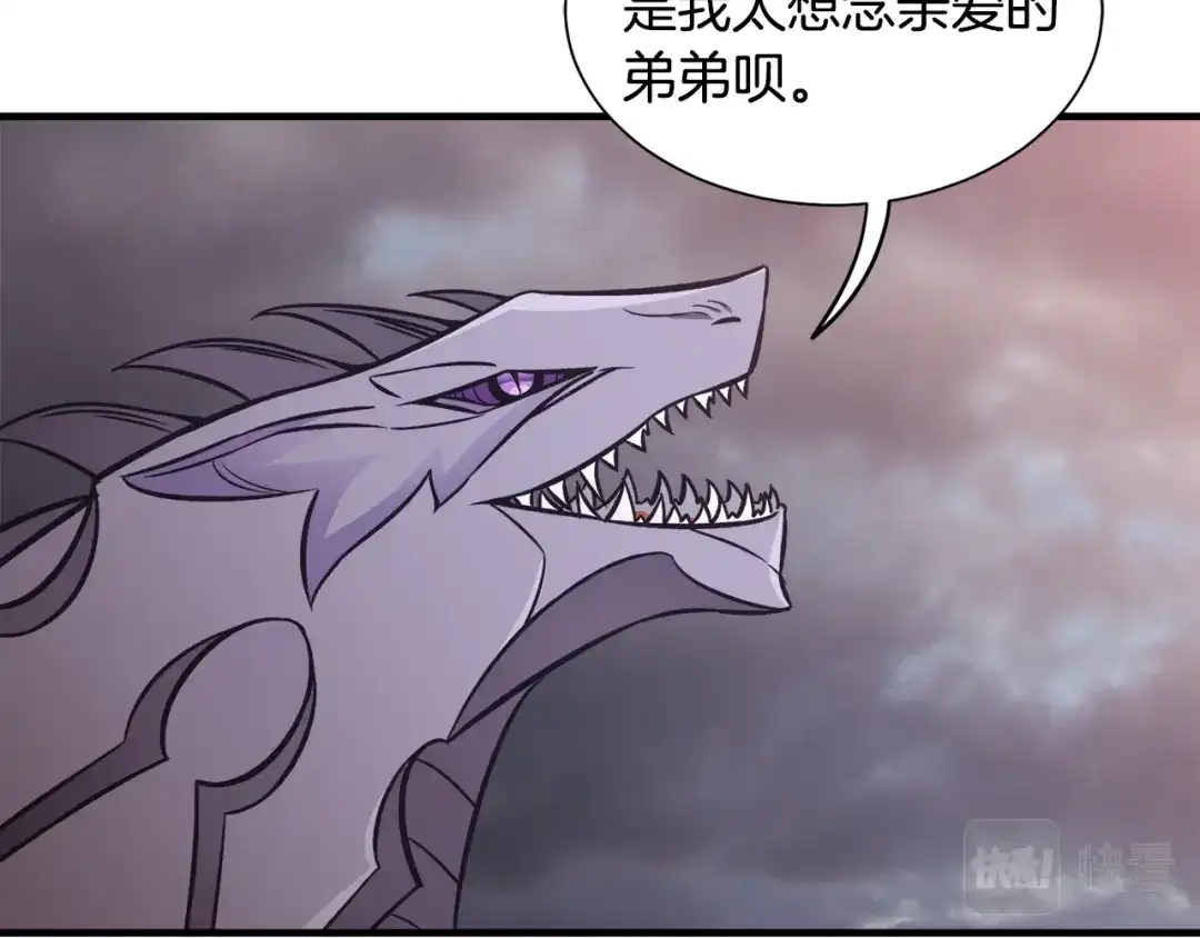 《莫名其妙养了王子大人》第48话 大战一回合 第81页
