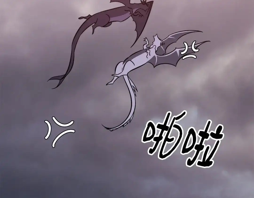 《莫名其妙养了王子大人》第48话 大战一回合 第74页