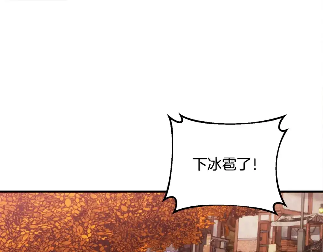 《莫名其妙养了王子大人》第48话 大战一回合 第31页