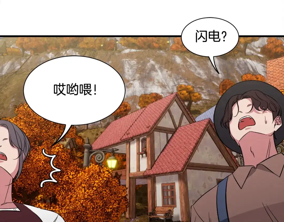 《莫名其妙养了王子大人》第48话 大战一回合 第19页