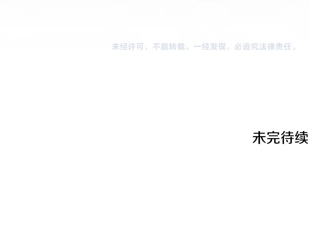 《莫名其妙养了王子大人》第48话 大战一回合 第138页