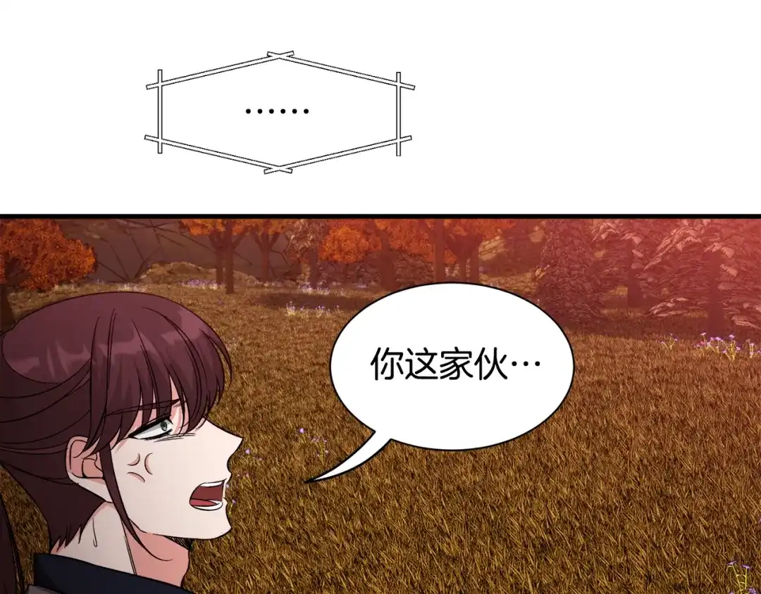 《莫名其妙养了王子大人》第48话 大战一回合 第101页