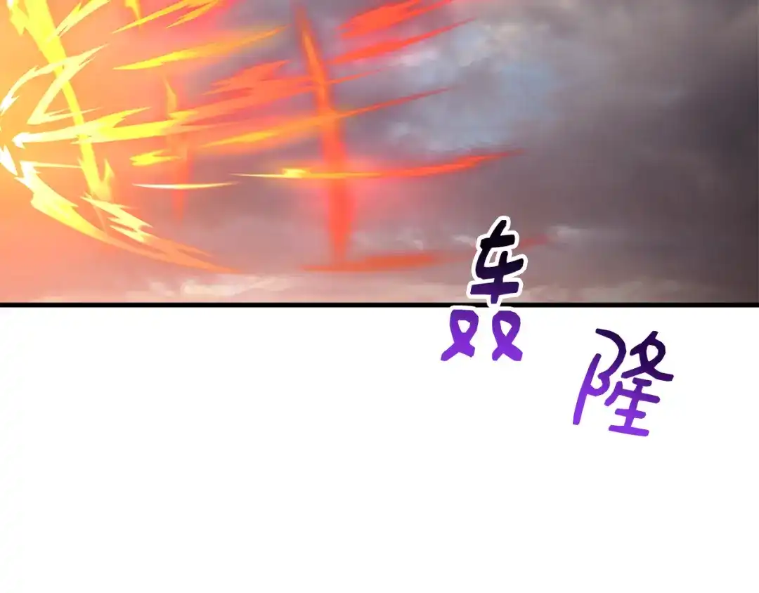 《莫名其妙养了王子大人》第48话 大战一回合 第90页