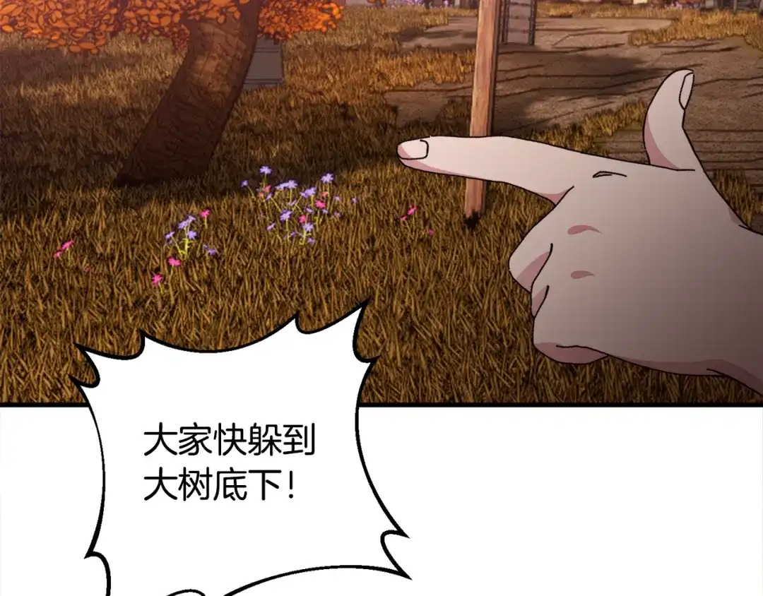 《莫名其妙养了王子大人》第48话 大战一回合 第32页