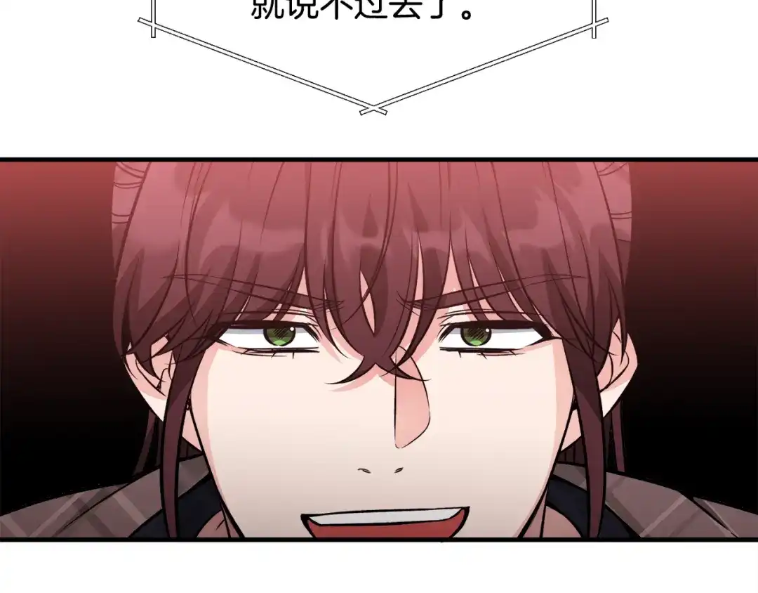 《莫名其妙养了王子大人》第48话 大战一回合 第108页