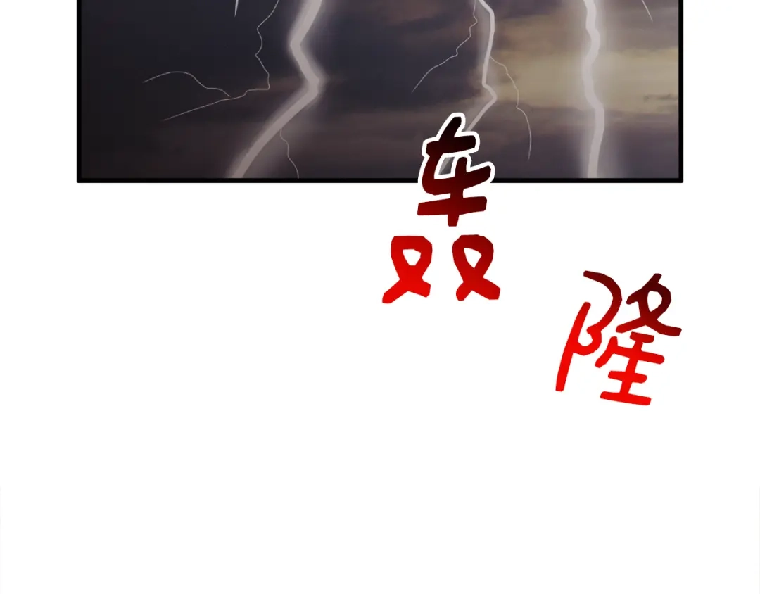 《莫名其妙养了王子大人》第48话 大战一回合 第95页