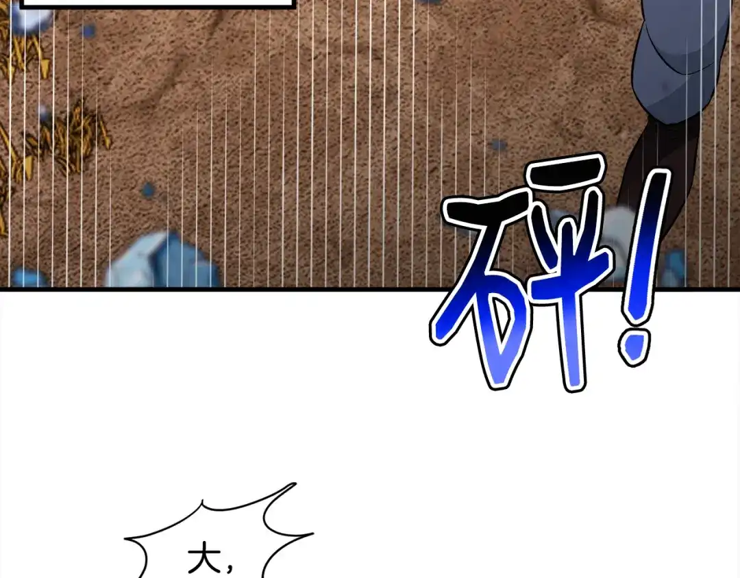 《莫名其妙养了王子大人》第48话 大战一回合 第28页