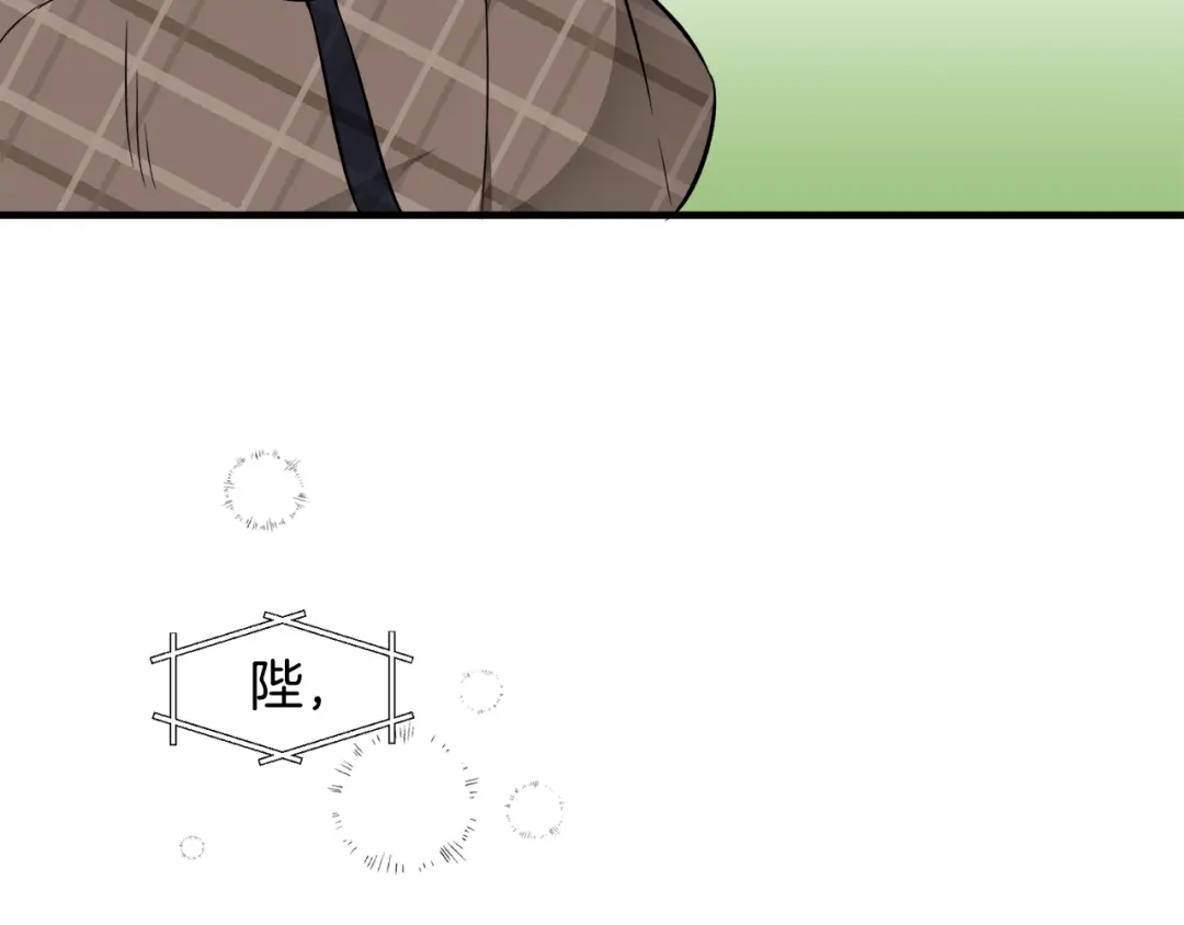 《莫名其妙养了王子大人》第48话 大战一回合 第98页