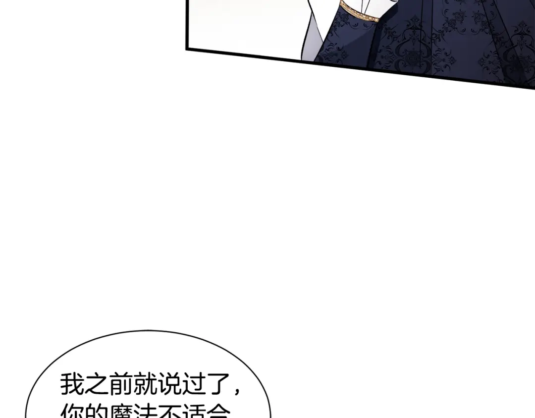 《莫名其妙养了王子大人》第48话 大战一回合 第58页
