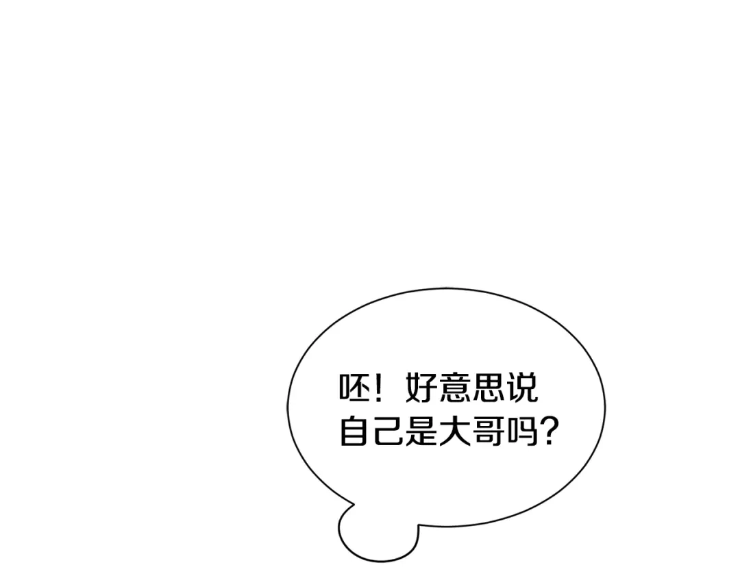 《莫名其妙养了王子大人》第48话 大战一回合 第127页