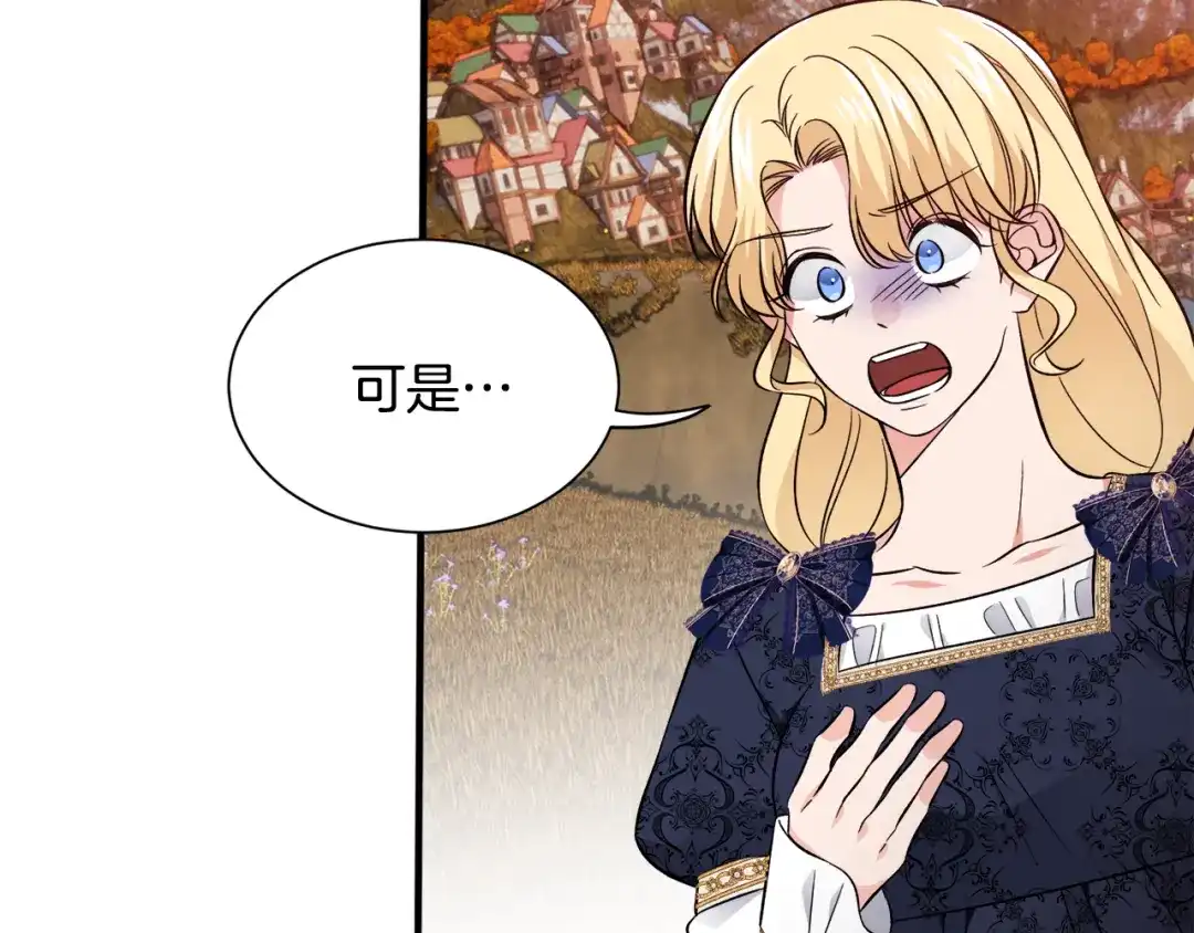 《莫名其妙养了王子大人》第48话 大战一回合 第57页