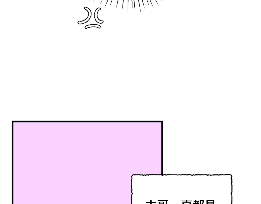 《莫名其妙养了王子大人》第48话 大战一回合 第84页