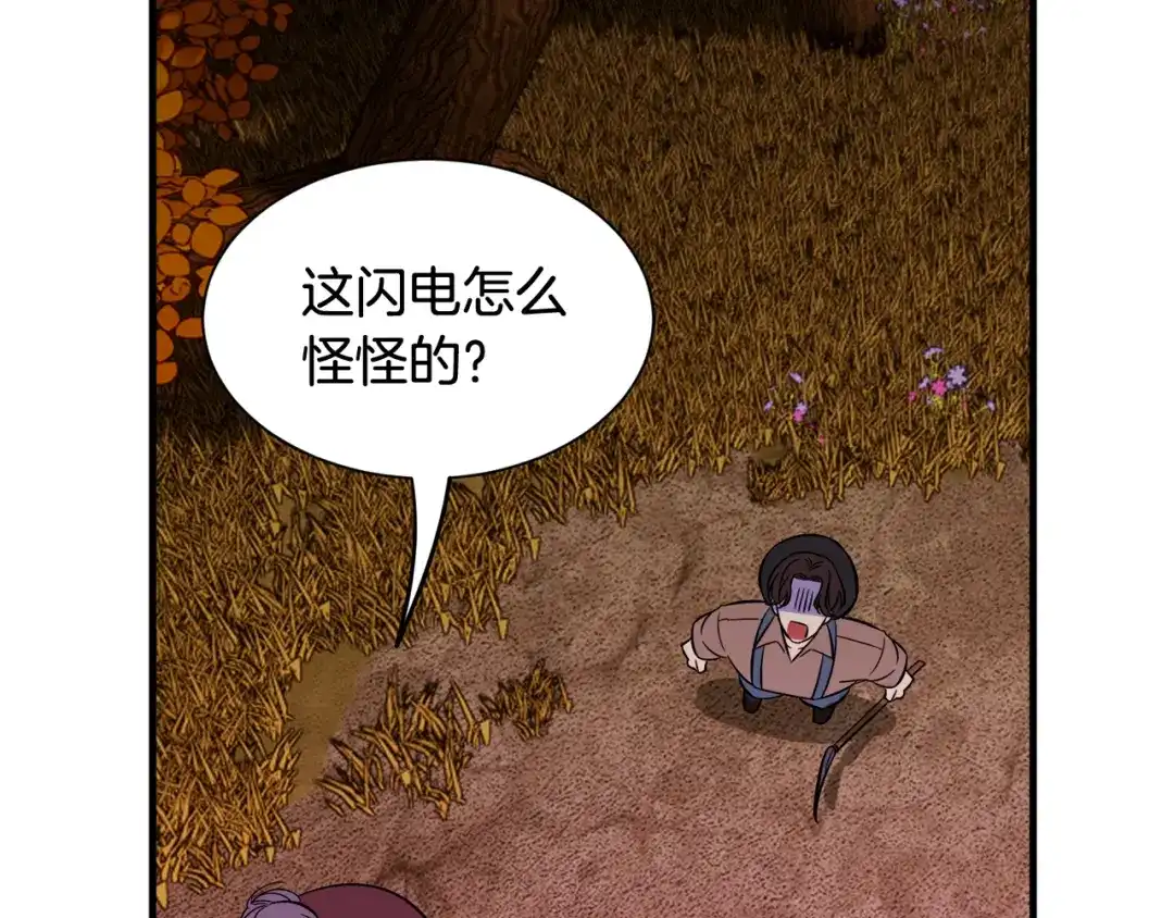 《莫名其妙养了王子大人》第48话 大战一回合 第21页