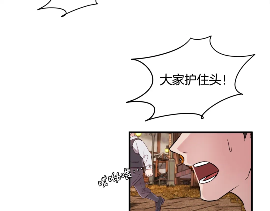 《莫名其妙养了王子大人》第48话 大战一回合 第29页