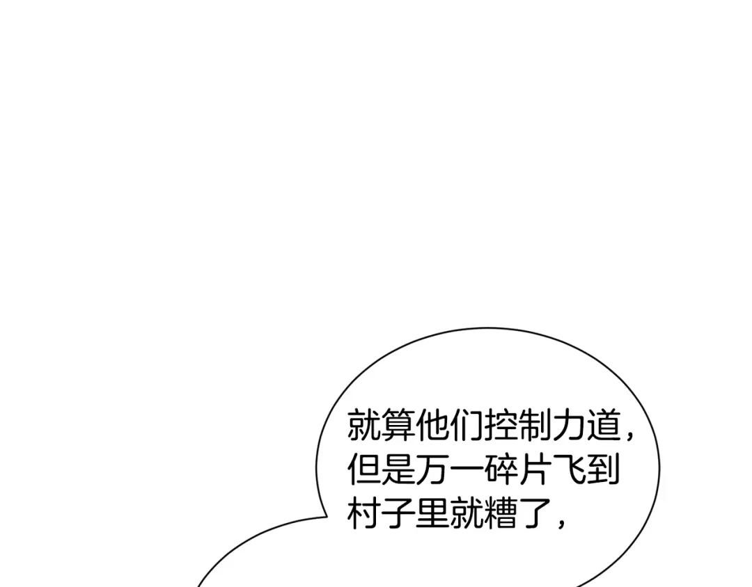 《莫名其妙养了王子大人》第48话 大战一回合 第62页