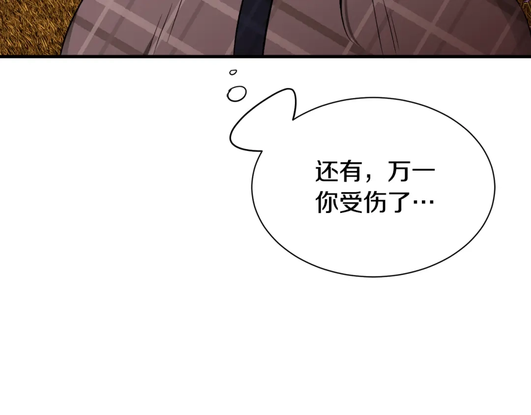《莫名其妙养了王子大人》第48话 大战一回合 第60页