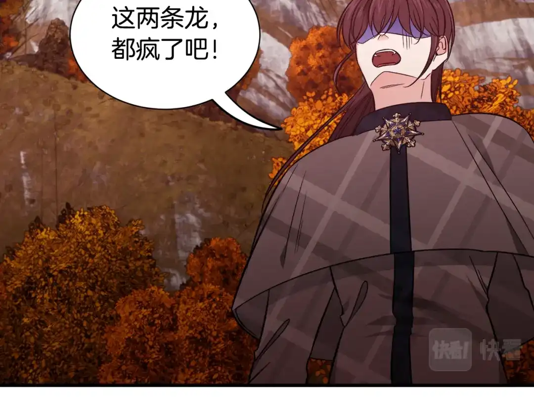 《莫名其妙养了王子大人》第48话 大战一回合 第52页