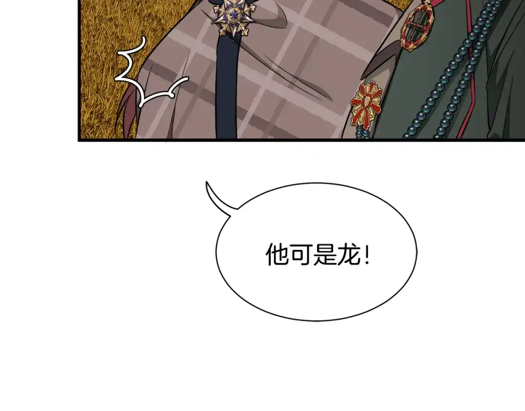 《莫名其妙养了王子大人》第49话 我受伤了！ 第50页