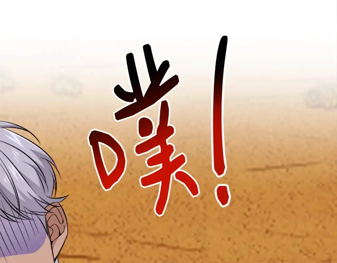 《莫名其妙养了王子大人》第49话 我受伤了！ 第59页