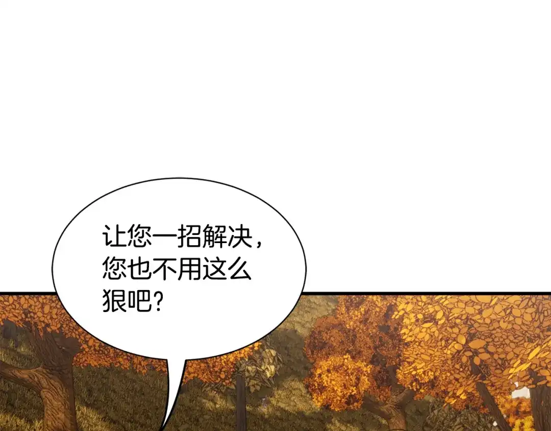 《莫名其妙养了王子大人》第49话 我受伤了！ 第32页
