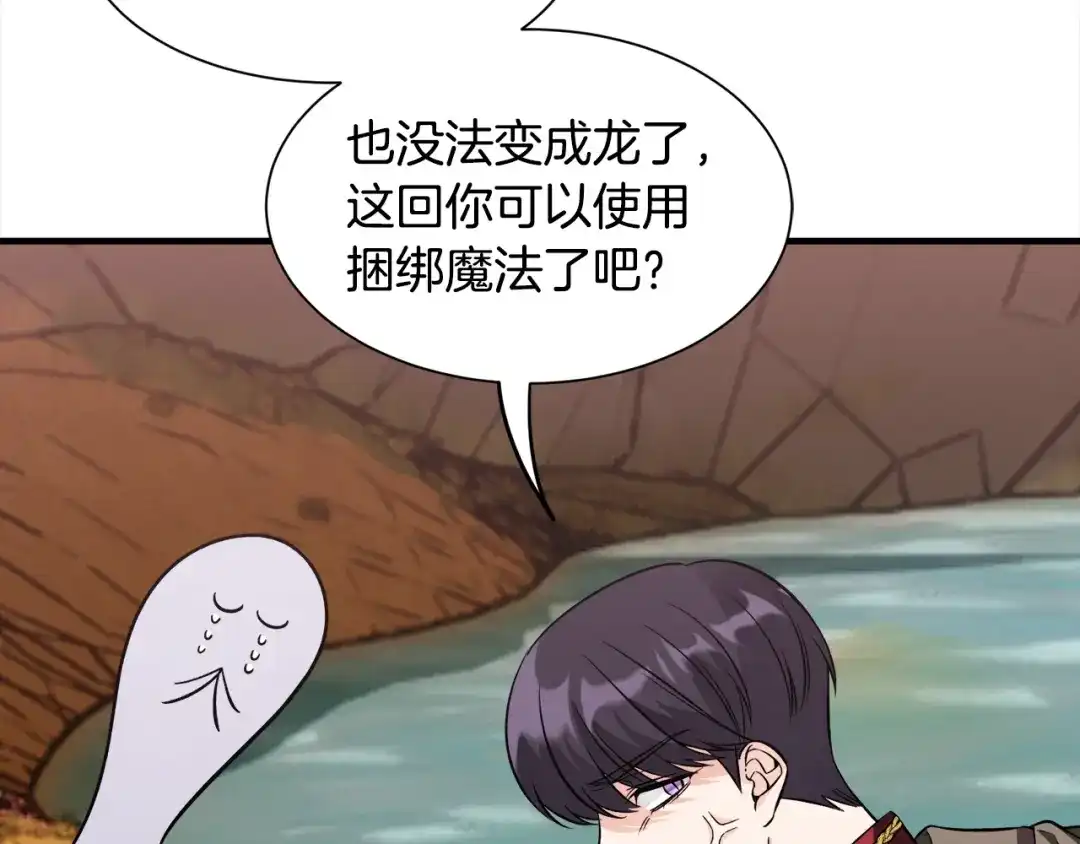 《莫名其妙养了王子大人》第49话 我受伤了！ 第73页