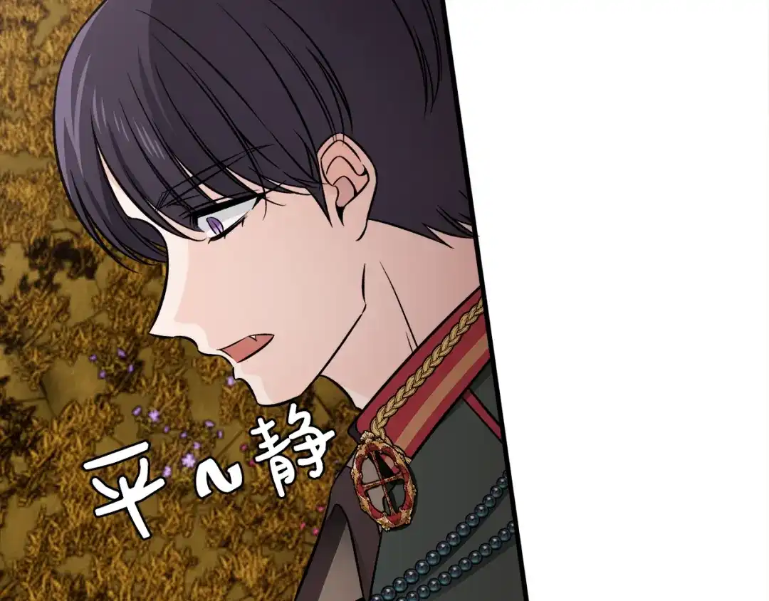 《莫名其妙养了王子大人》第49话 我受伤了！ 第68页