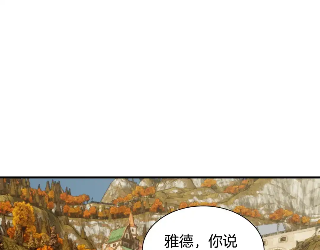 《莫名其妙养了王子大人》第49话 我受伤了！ 第125页