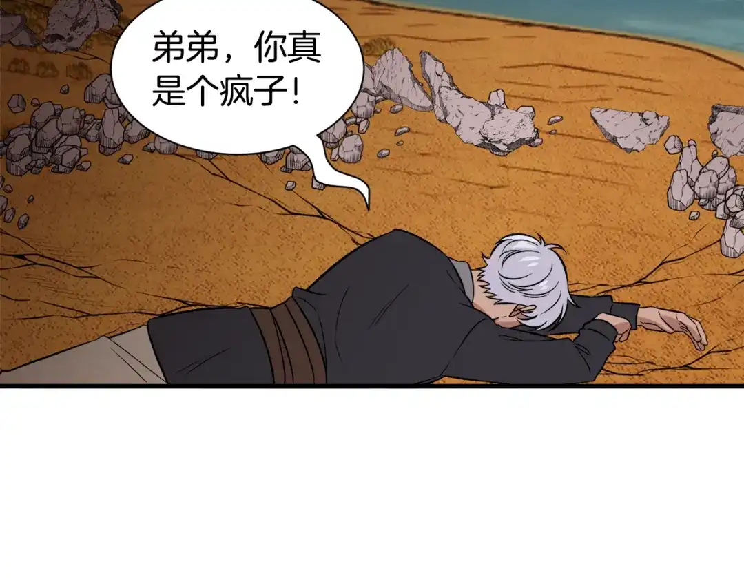 《莫名其妙养了王子大人》第49话 我受伤了！ 第38页