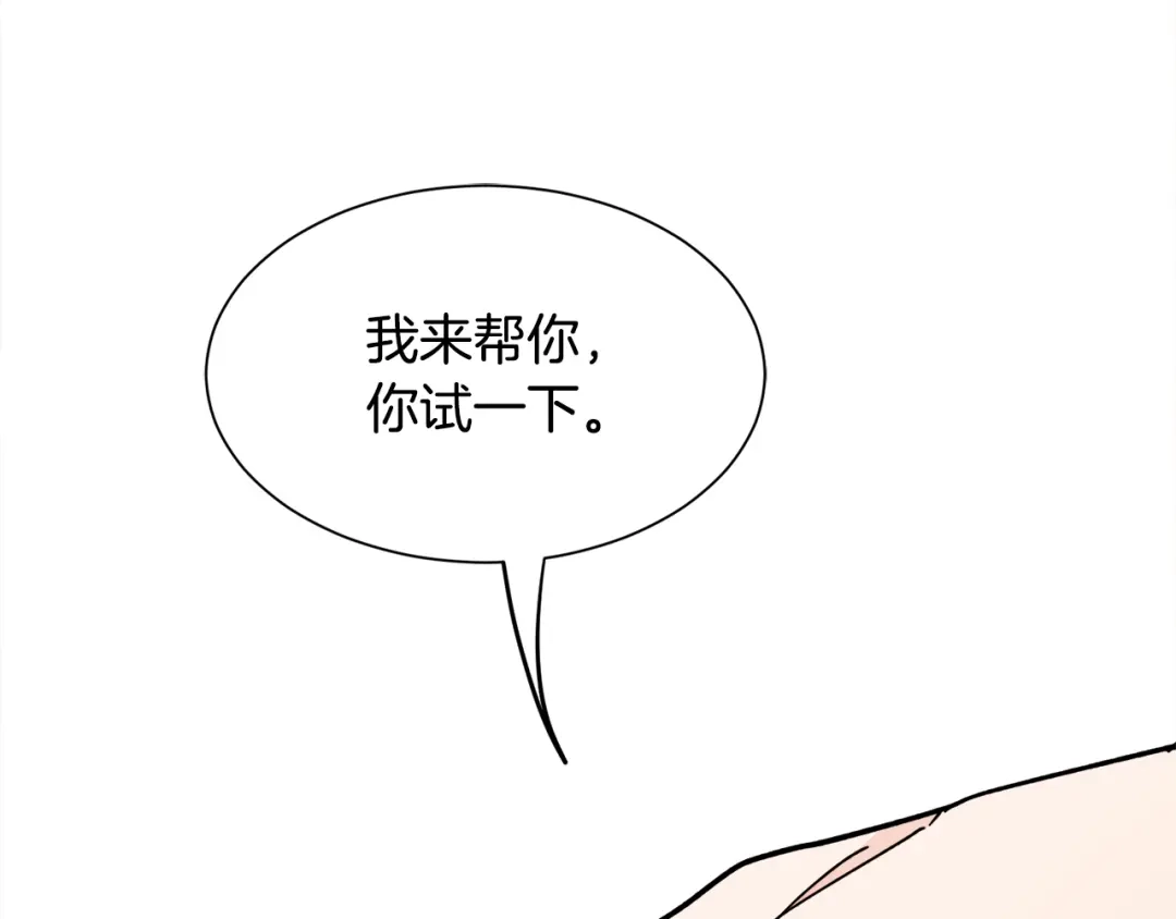 《莫名其妙养了王子大人》第49话 我受伤了！ 第56页