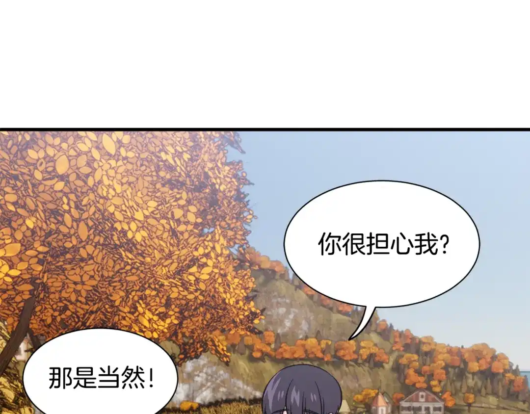 《莫名其妙养了王子大人》第49话 我受伤了！ 第113页