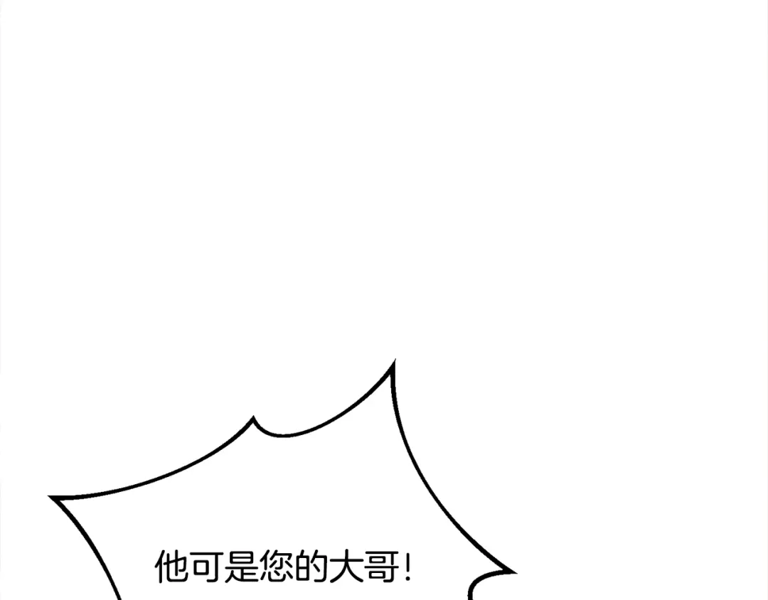 《莫名其妙养了王子大人》第49话 我受伤了！ 第65页