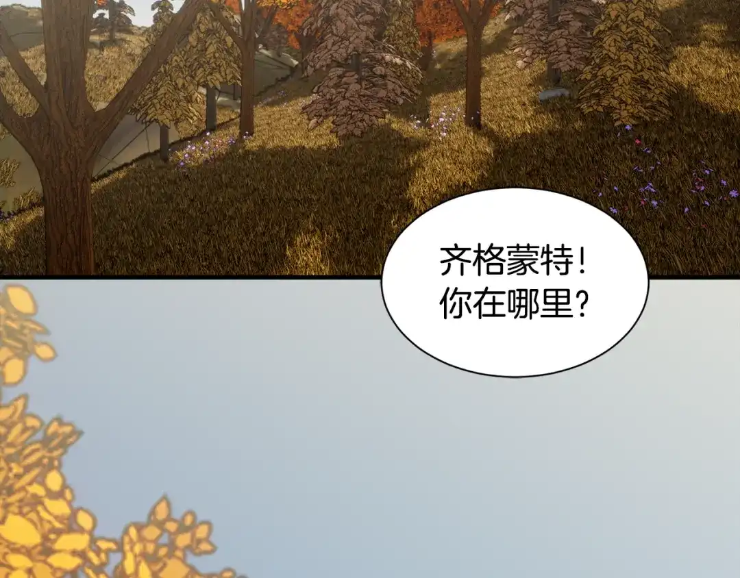《莫名其妙养了王子大人》第49话 我受伤了！ 第89页