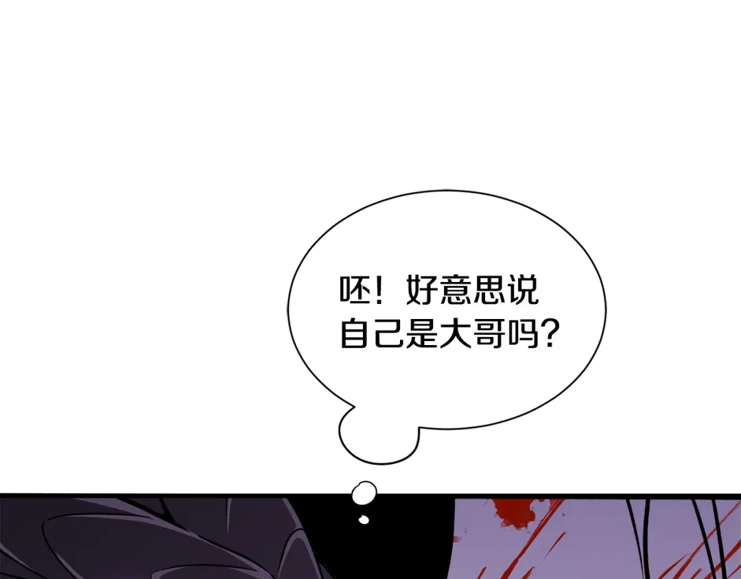 《莫名其妙养了王子大人》第49话 我受伤了！ 第1页