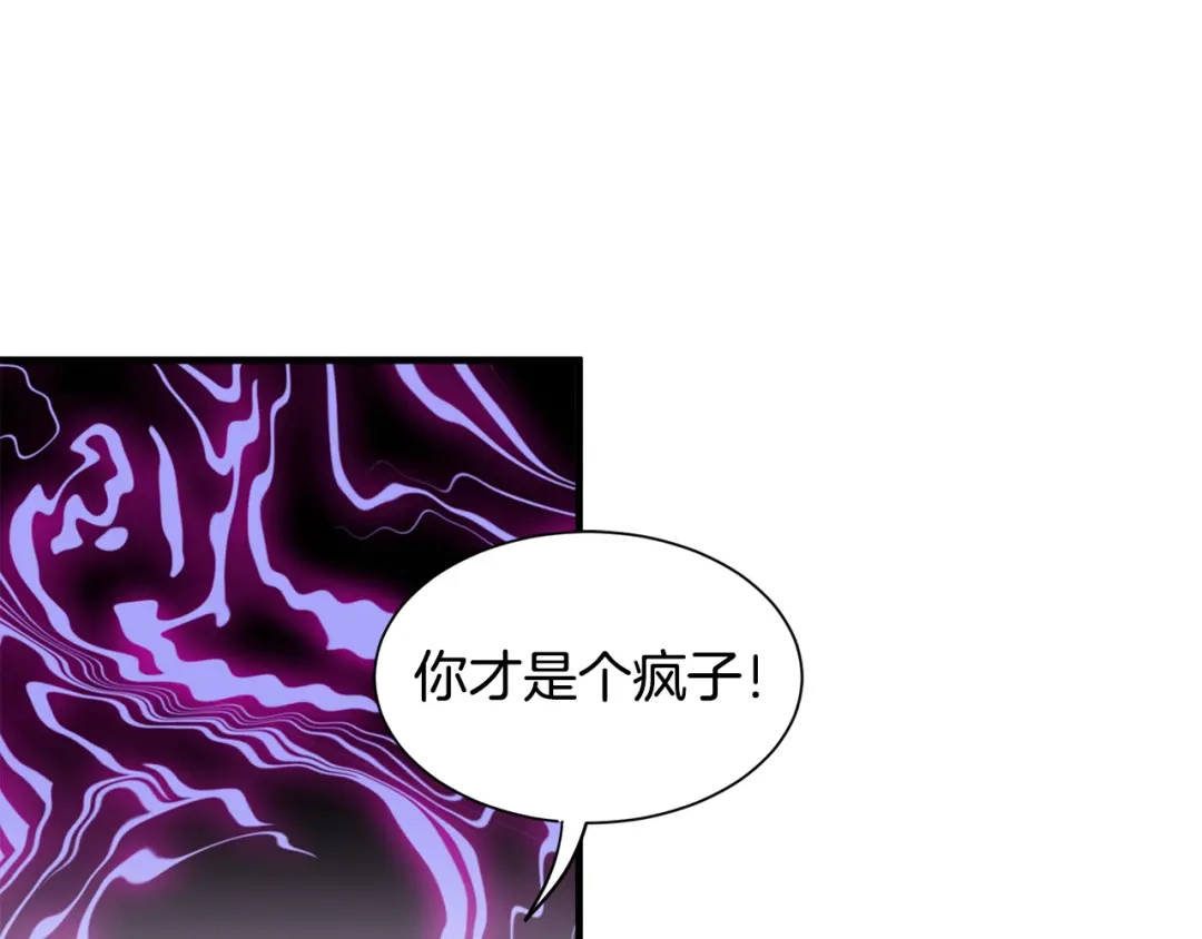 《莫名其妙养了王子大人》第49话 我受伤了！ 第40页