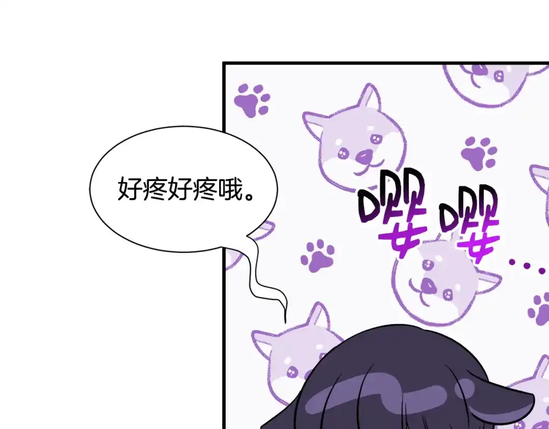 《莫名其妙养了王子大人》第49话 我受伤了！ 第100页