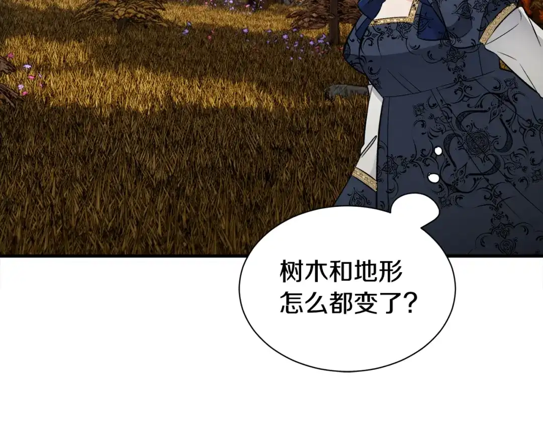 《莫名其妙养了王子大人》第49话 我受伤了！ 第86页