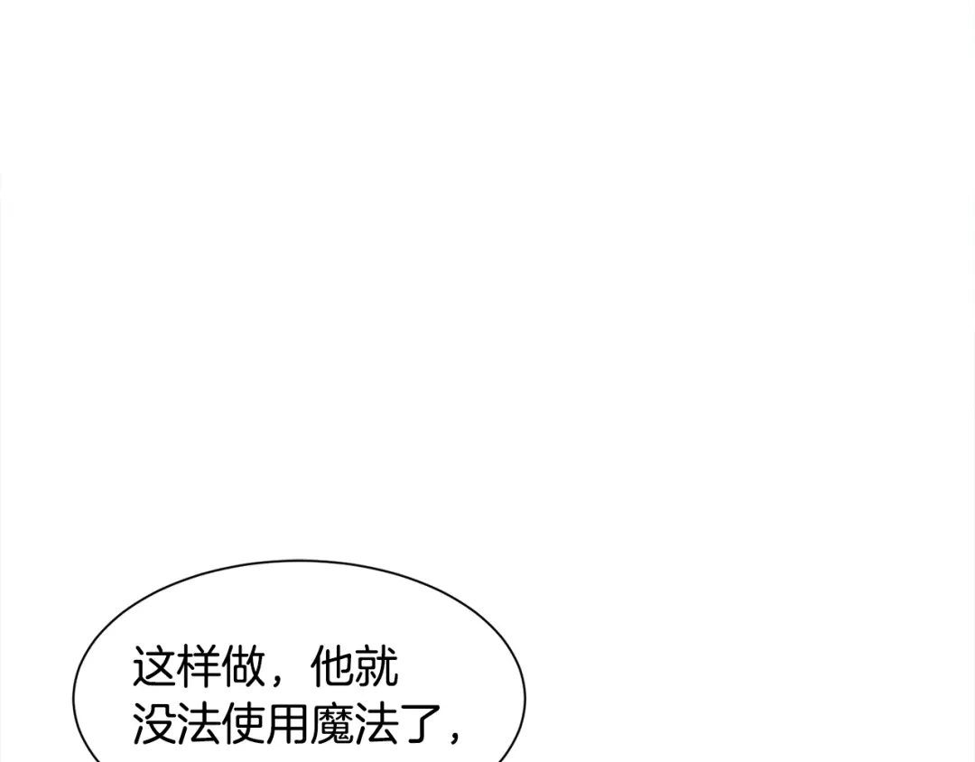 《莫名其妙养了王子大人》第49话 我受伤了！ 第72页