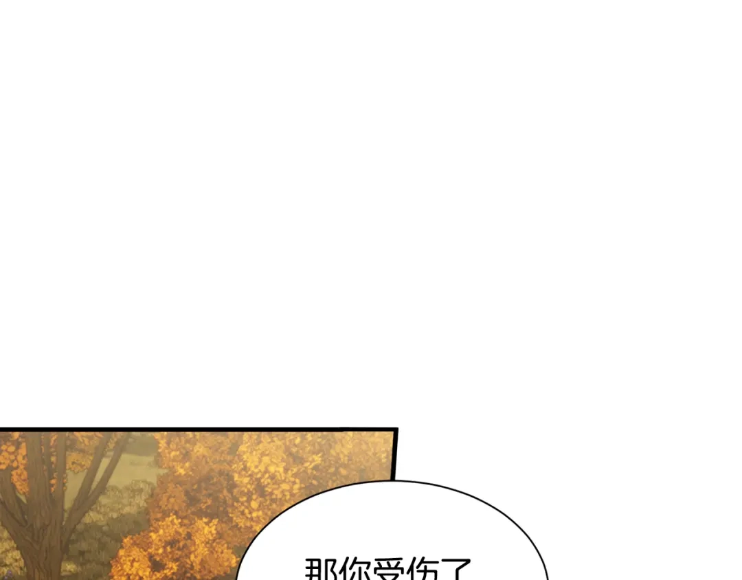 《莫名其妙养了王子大人》第49话 我受伤了！ 第107页