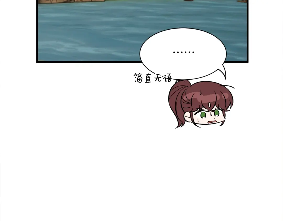 《莫名其妙养了王子大人》第49话 我受伤了！ 第55页