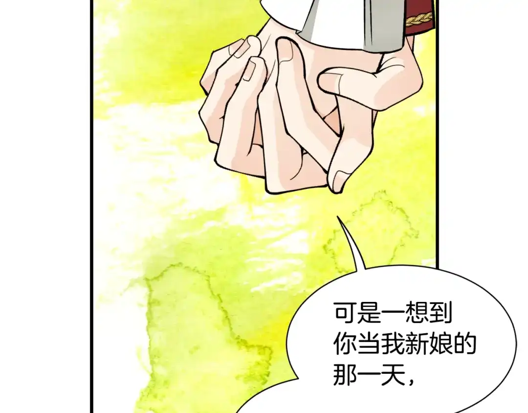 《莫名其妙养了王子大人》第49话 我受伤了！ 第128页