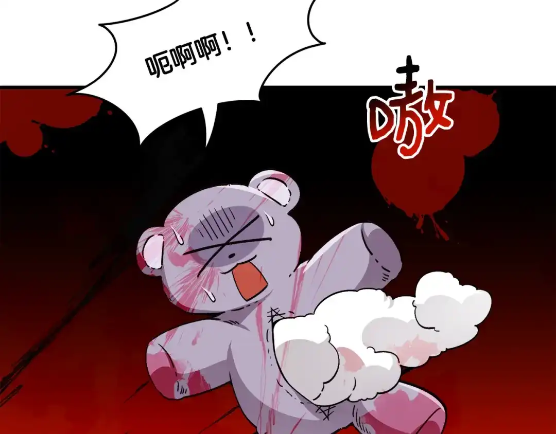 《莫名其妙养了王子大人》第49话 我受伤了！ 第70页