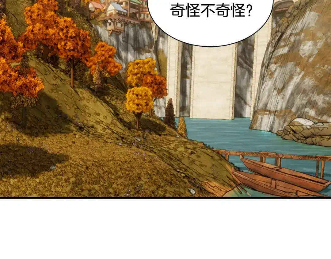 《莫名其妙养了王子大人》第49话 我受伤了！ 第126页